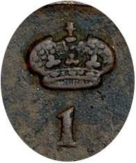 Деталь монеты 1 копейка 1815 года ЕМ-НМ корона широкая