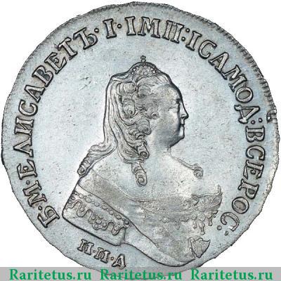 1 рубль 1754 года ММД-ЕI корона больше