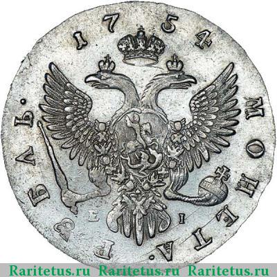 Реверс монеты 1 рубль 1754 года ММД-ЕI корона больше