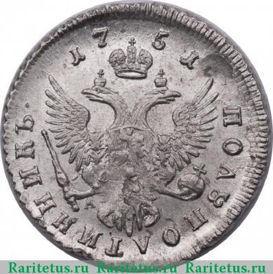 Реверс монеты полуполтинник 1751 года ММД-А 