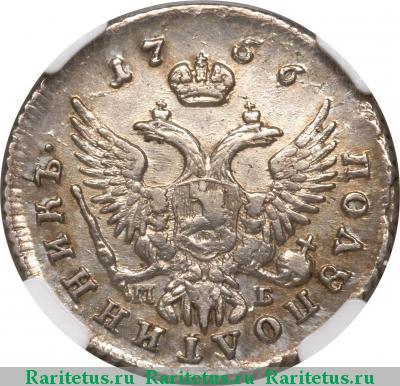 Реверс монеты полуполтинник 1756 года ММД-МБ 