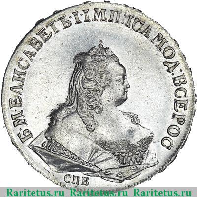 1 рубль 1744 года СПБ 