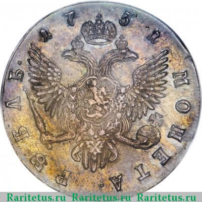 Реверс монеты 1 рубль 1751 года СПБ без букв
