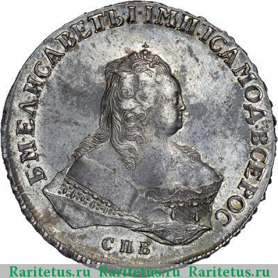 1 рубль 1751 года СПБ-IМ 