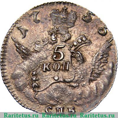 Реверс монеты 5 копеек 1755 года СПБ 