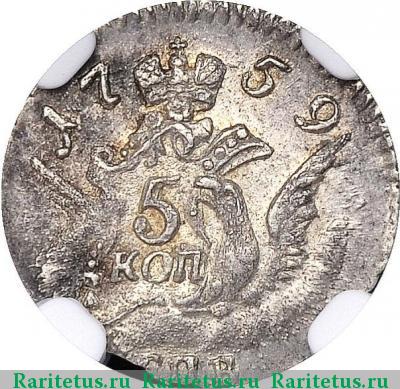 Реверс монеты 5 копеек 1759 года СПБ 