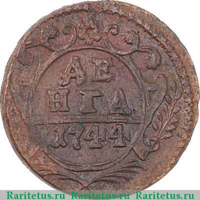 Реверс монеты денга 1744 года  