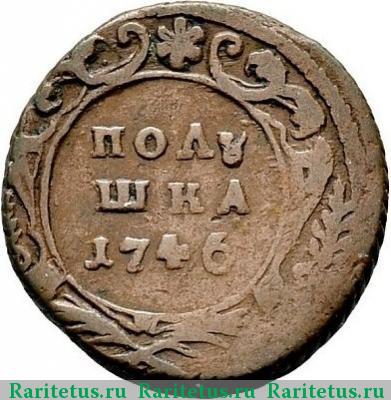 Реверс монеты полушка 1746 года  
