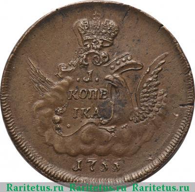 Реверс монеты 1 копейка 1755 года ММД 