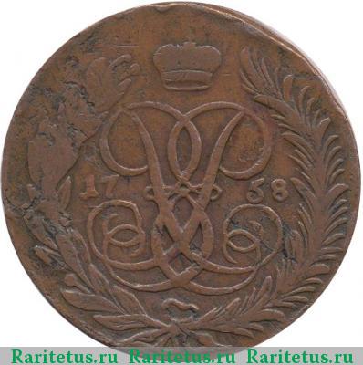 Реверс монеты 5 копеек 1758 года ММ 