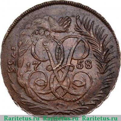 Реверс монеты 2 копейки 1758 года  номинал под гербом