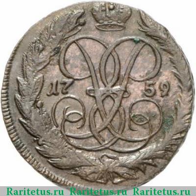 Реверс монеты 2 копейки 1759 года  номинал под гербом