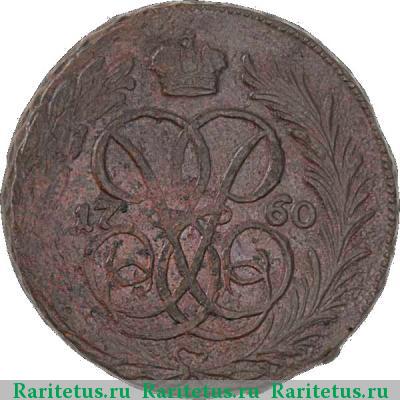 Реверс монеты 1 копейка 1760 года  