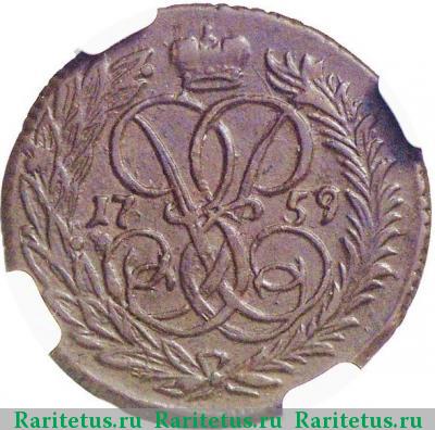 Реверс монеты денга 1759 года  
