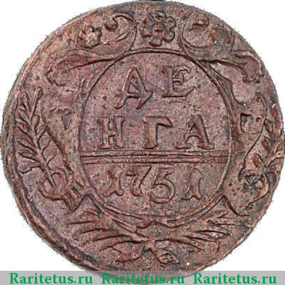 Реверс монеты денга 1751 года  