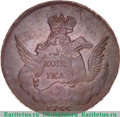 Реверс монеты 1 копейка 1755 года  без букв, сетка