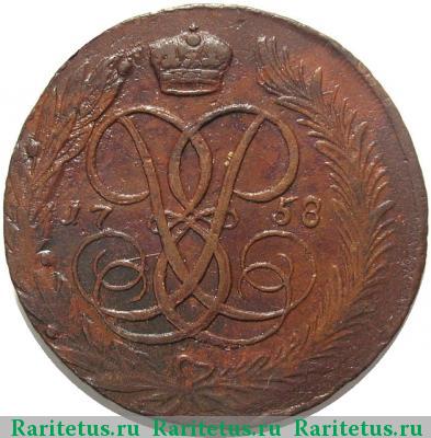 Реверс монеты 5 копеек 1758 года  без букв