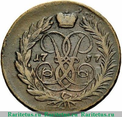 Реверс монеты 2 копейки 1757 года  номинал над гербом, сетчатый