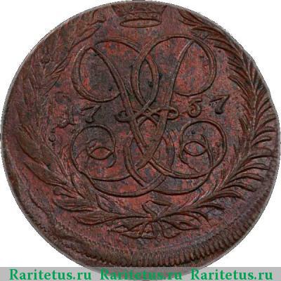 Реверс монеты 2 копейки 1757 года  номинал под гербом, екатеринбургский