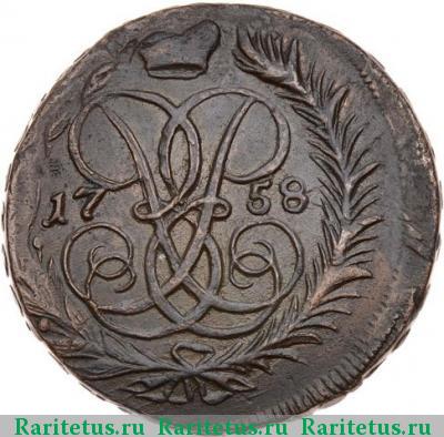 Реверс монеты 2 копейки 1758 года  номинал под гербом, екатеринбургский