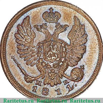 деньга 1811 года СПБ-МК 
