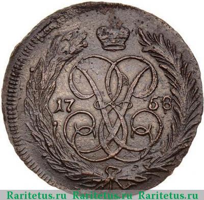 Реверс монеты 1 копейка 1758 года  