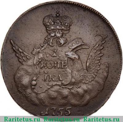 Реверс монеты 1 копейка 1755 года СПБ 