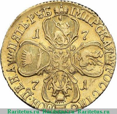 Реверс монеты 5 рублей 1771 года СПБ-TI 