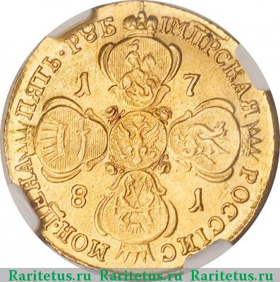 Реверс монеты 5 рублей 1781 года СПБ 