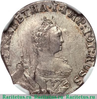 6 грошей 1761 года  