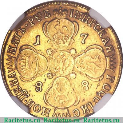 Реверс монеты 5 рублей 1788 года СПБ 