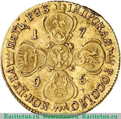 Реверс монеты 5 рублей 1795 года СПБ 