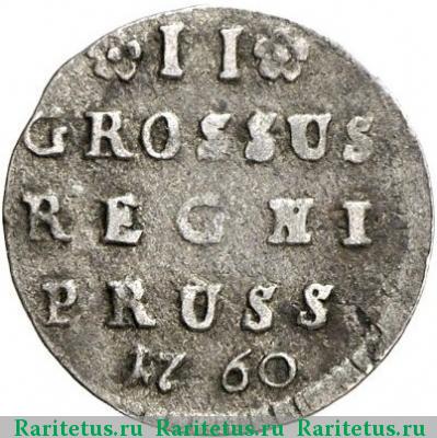 Реверс монеты 2 гроша 1760 года  хвост острый