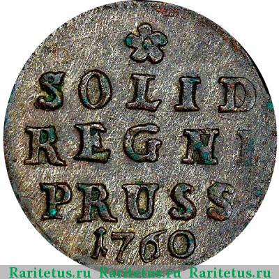 Реверс монеты солид 1760 года  