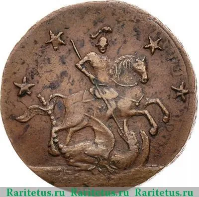 4 копейки 1762 года  гурт сетчатый