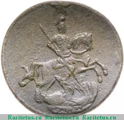 1 копейка 1762 года  