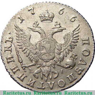 Реверс монеты полуполтинник 1766 года ММД-EI 