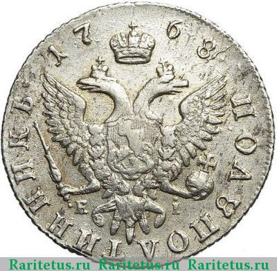Реверс монеты полуполтинник 1768 года ММД-EI 