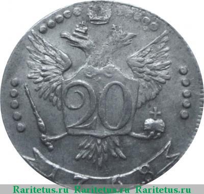 Реверс монеты 20 копеек 1768 года ММД 