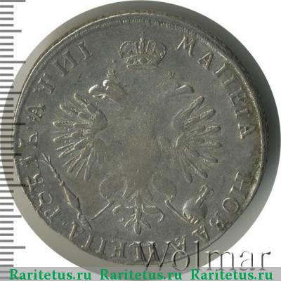 Реверс монеты 1 рубль 1718 года OK особый портрет
