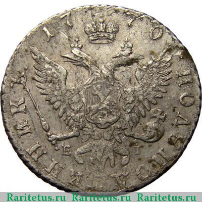 Реверс монеты полуполтинник 1770 года ММД-EI 