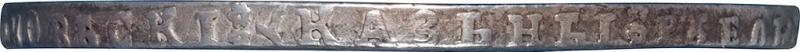 Гурт монеты 1 рубль 1718 года OK-L арабески на груди