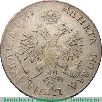 Реверс монеты 1 рубль 1718 года OK-L 2 ряда заклепок