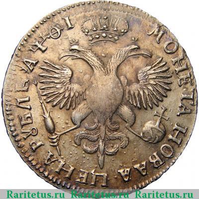 Реверс монеты 1 рубль 1719 года  без букв, РОСИI