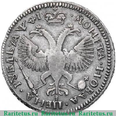 Реверс монеты 1 рубль 1719 года  без букв, розетка