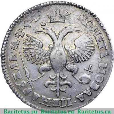 Реверс монеты 1 рубль 1719 года  без букв, вышивка на рукаве