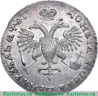Реверс монеты 1 рубль 1719 года OK 