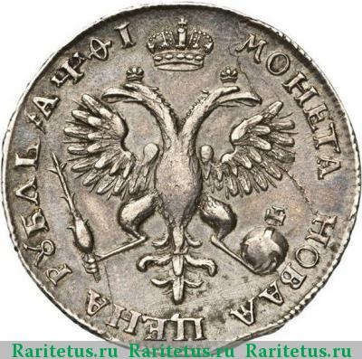 Реверс монеты 1 рубль 1719 года OK-L арабески на груди