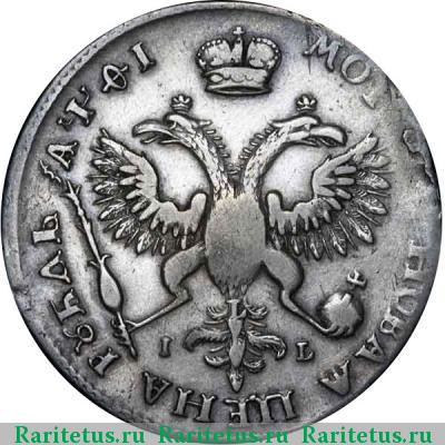 Реверс монеты 1 рубль 1719 года OK-IL-L арабески на груди