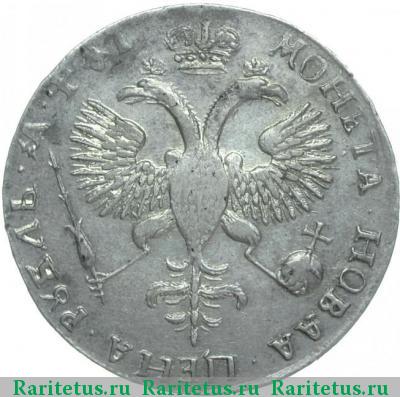Реверс монеты 1 рубль 1719 года ОК розетка на плече